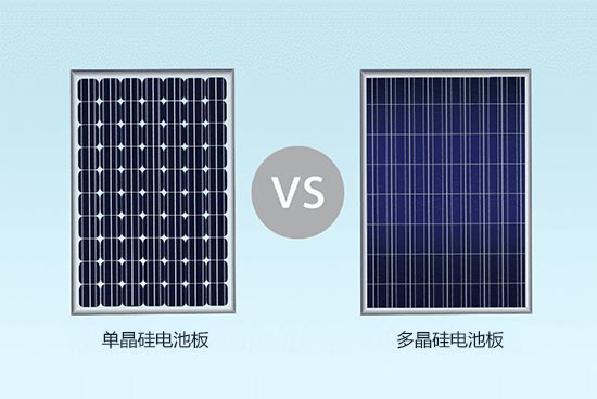 单晶硅电池板VS多晶硅电池板