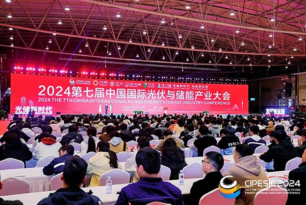 2024第七届中国国际光伏与储能产业大会